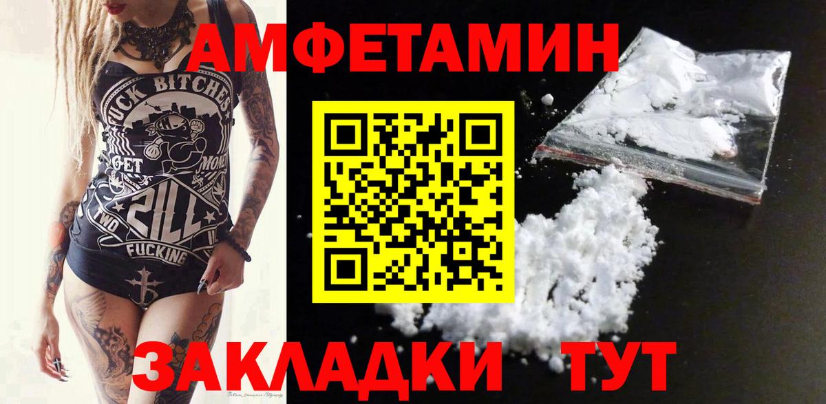 Amphetamine 98% Десногорск