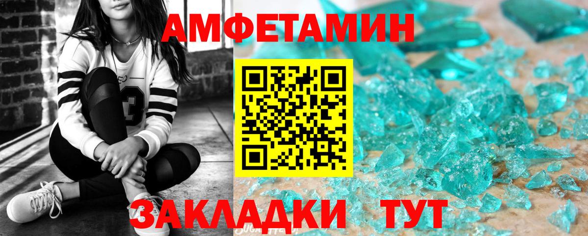 АМФ  Вход с VPN  АМФ  Десногорск  Amphetamine Розовый 