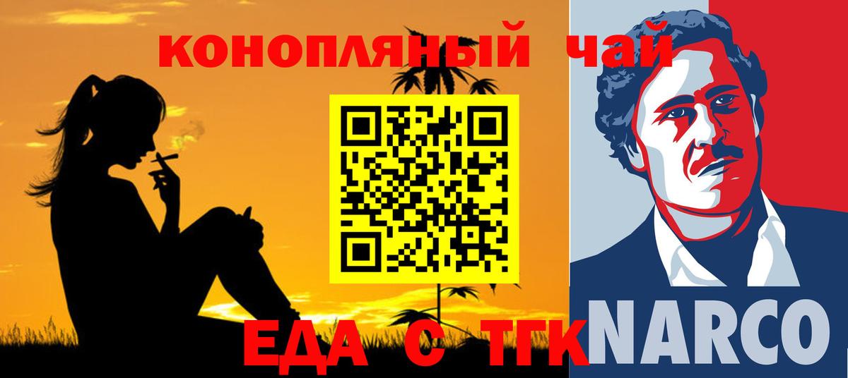 Печенье с ТГК конопля  Вход с VPN  Десногорск 