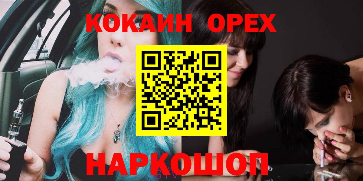 Cocaine Fish Scale Десногорск