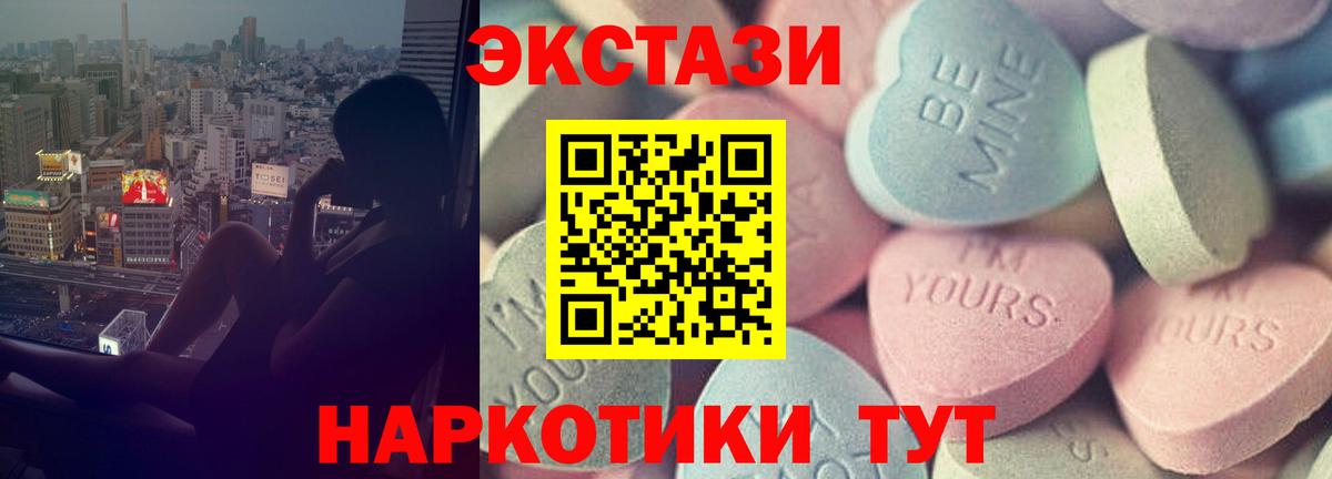 Экстази Cube  Вход с VPN  Экстази  Десногорск  Ecstasy Philipp Plein 