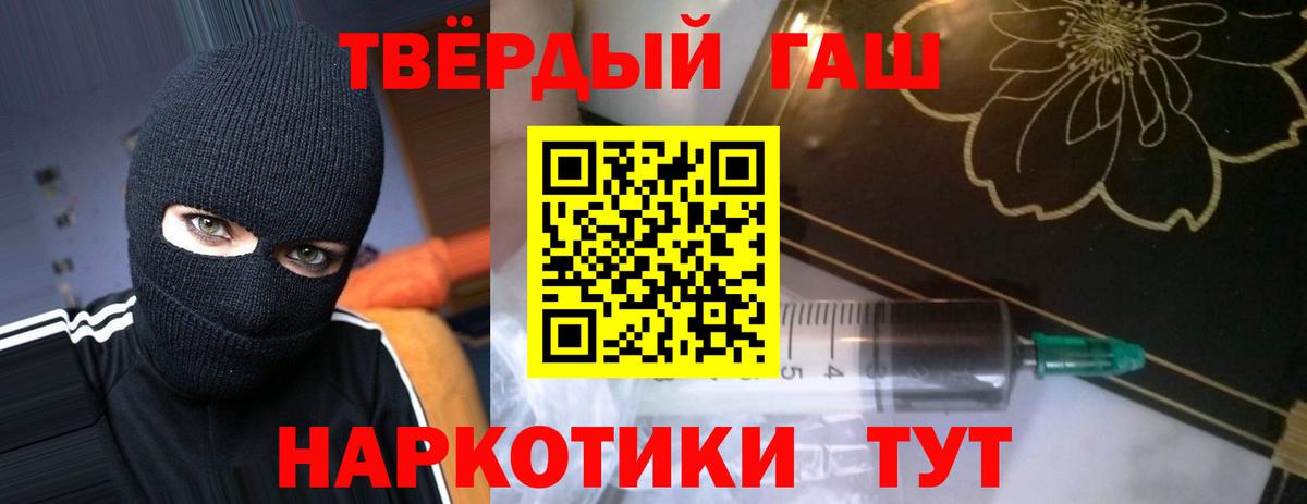 ГАШ  Вход с VPN  Гашиш Изолятор  Десногорск  продажа наркотиков  ГАШ гашик 