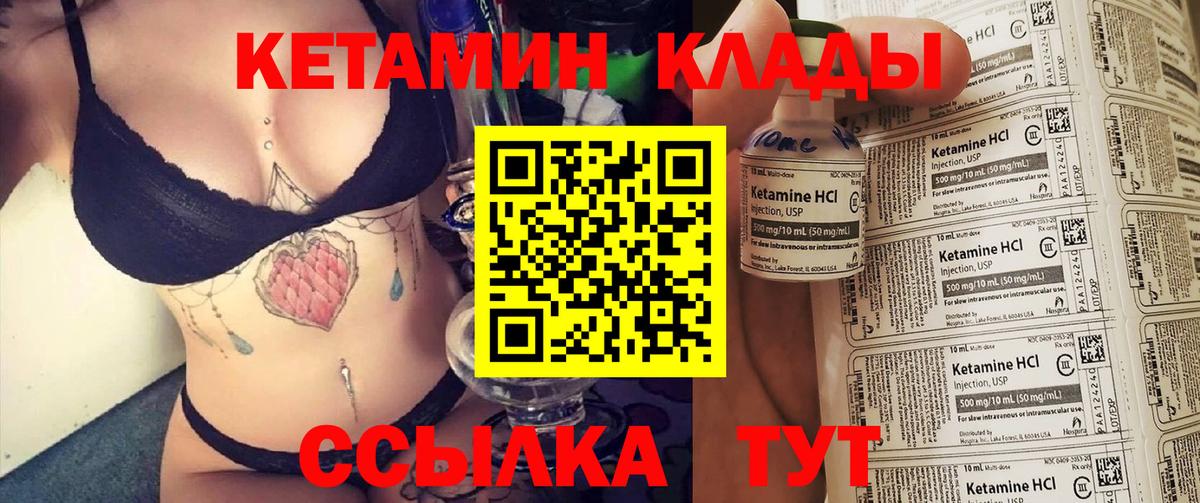 Десногорск  КЕТАМИН ketamine  Вход с VPN 