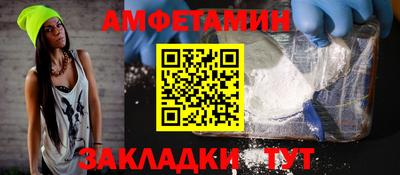 бутират Краснокаменск