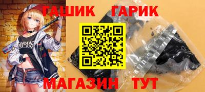 гашик Краснознаменск