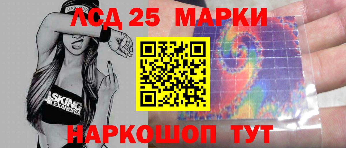 LSD-25 экстази кислота Десногорск