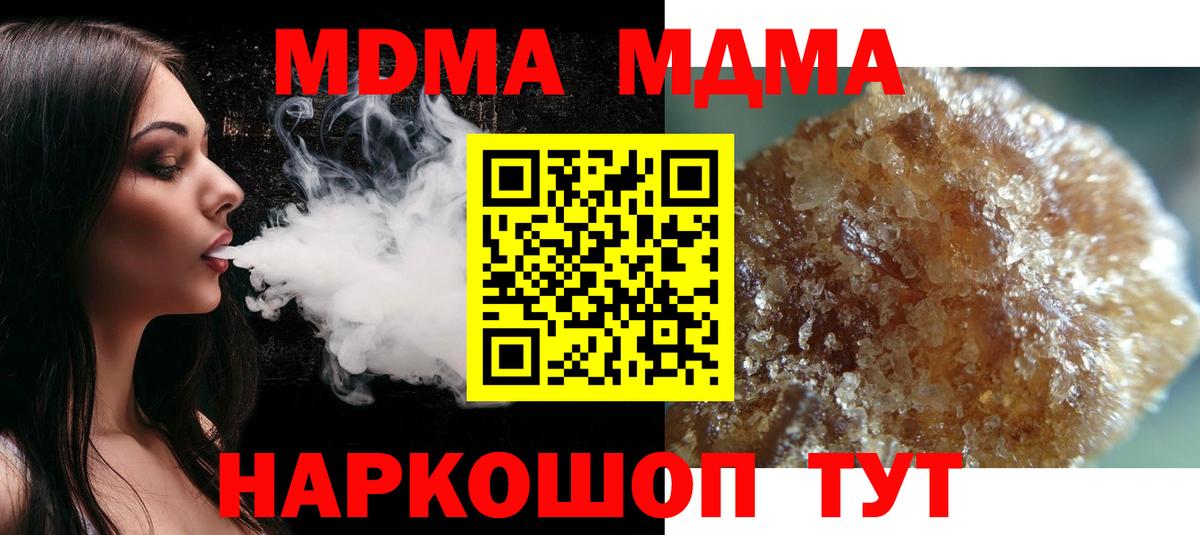 MDMA Molly  Вход с VPN  MDMA  Десногорск 