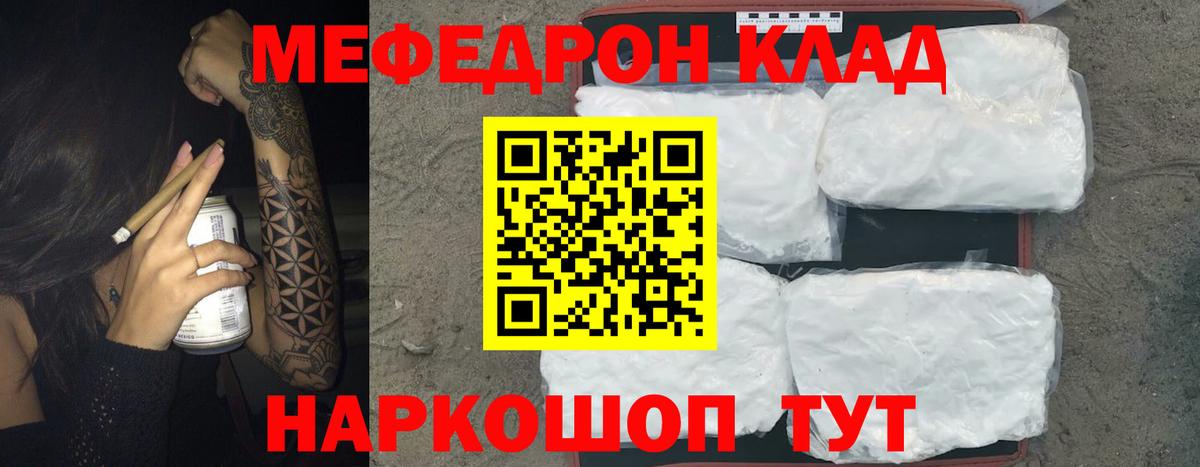 купить  сайты  Вход с VPN  МЯУ-МЯУ  Десногорск  МЕФ  Меф mephedrone 