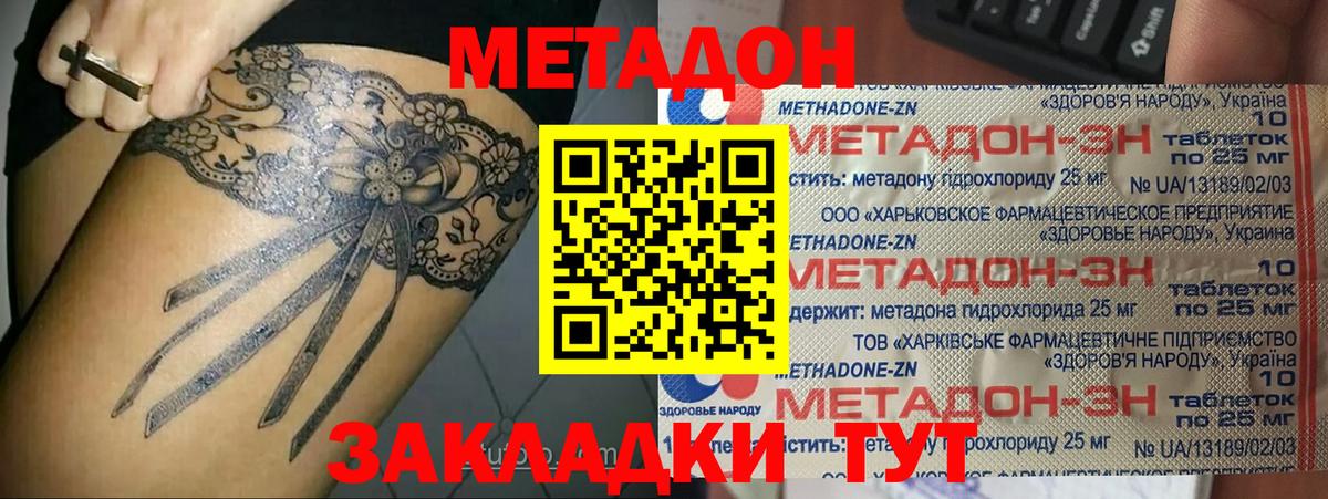 Метадон белоснежный  Вход с VPN  Десногорск 