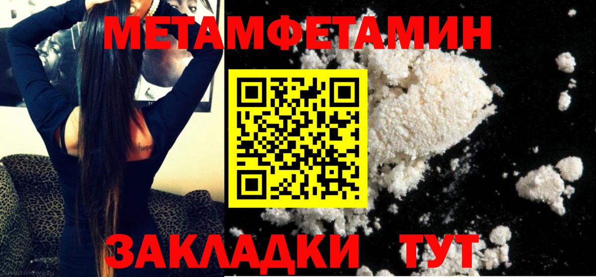 Метамфетамин Декстрометамфетамин 99.9%  Метамфетамин Декстрометамфетамин 99.9%  Десногорск  Вход с VPN 