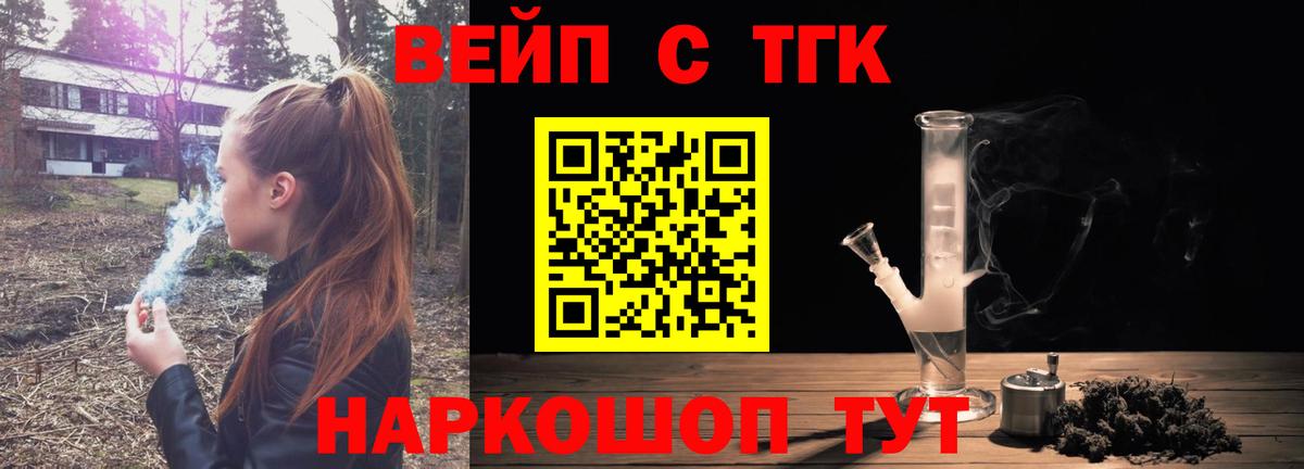 ТГК концентрат  Дистиллят ТГК THC oil  Десногорск  Вход с VPN 